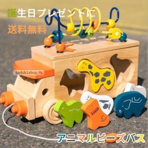 期間限定11%OFF 送料無料 木のおもちゃ 積み木 おもちゃ 知育玩具 出産祝い 1歳 2歳 3歳 男 女 誕生日クリスマスプレゼント アニマルビー