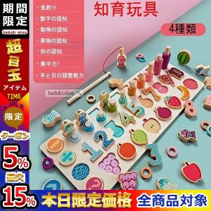 魚釣り 子供 知育玩具 男 1歳 交通 クリスマスプレゼント おもちゃ 2歳 誕生日プレゼント 数字 ゲーム 女 3歳 出産祝い