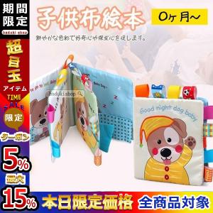 送料無料 布絵本 おもちゃ 赤ちゃん 知育玩具 音が出る 布のおもちゃ 0歳 1歳 2歳 ベビー 幼児 キッズ 子供 出産祝い 2102dtsjgz128 Haduki Shop 通販 Yahoo ショッピング