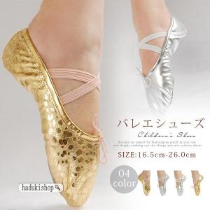 バレエシューズ 柔らか 踊りやすい 子供用 ジュニア