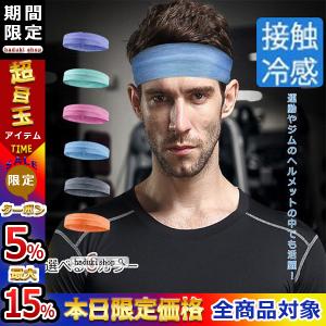 サッカー ヘアバンド アクセサリー サッカー フットサル スポーツ 通販 Yahoo ショッピング