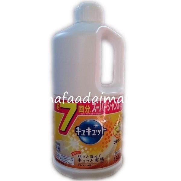 キュキュット1.38L　食器用洗剤　超お得な約7回分つめかえ用/花王/液体洗濯洗剤 コストコ 洗剤 ...