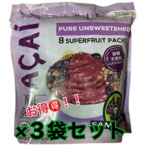 3袋セット  サンバゾン  アサイー スムージー　オーガニック　