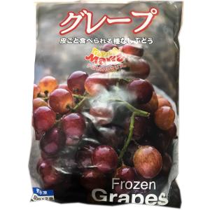 冷凍ブドウ グレープ ぶどう 500g×2袋 トロピカルマリア