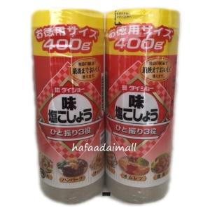 ダイショー 味塩こしょう 業務用 400g×2本セット 大容量