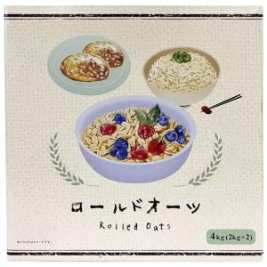 ロールドオーツ 2kg x 2袋 毎日食べても飽きない♪ お得用 特大 健康食 勅使川原精麦所 コス...