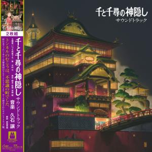 久石譲 / 千と千尋の神隠し サウンドトラック (2LP)