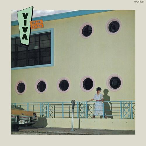 大空はるみ / VIVA (LP)