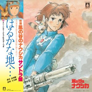 久石譲 / 風の谷のナウシカ サウンドトラック はるかな地へ・・・ (LP)