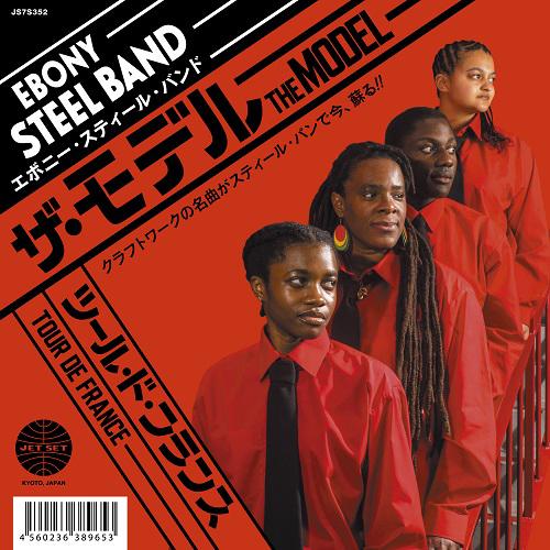 EBONY STEELBAND / THE MODEL / TOUR DE FRANCE (7&quot;)