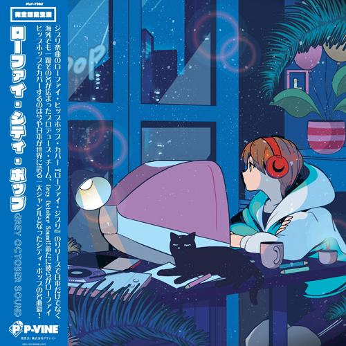 GREY OCTOBER SOUND / LO-FI CITY POP (LP)