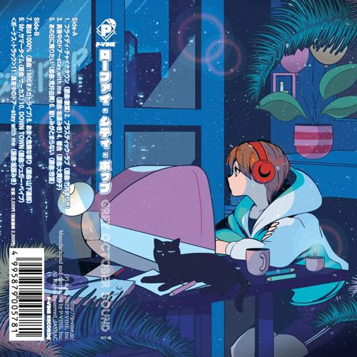 GREY OCTOBER SOUND / LO-FI CITY POP (TAPE)