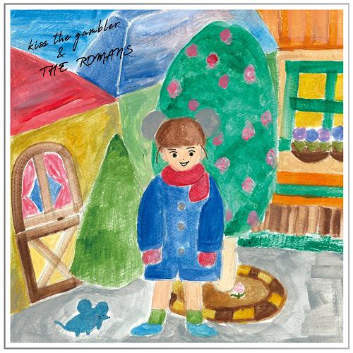 KISS THE GAMBLER &amp; THE ROMANS / 君と二人の秘密の場所 / コロネ気流...