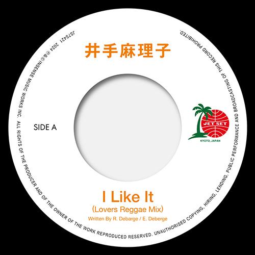 井手麻理子 / I LIKE IT (LOVERS REGGAE MIX) / I LIKE IT ...