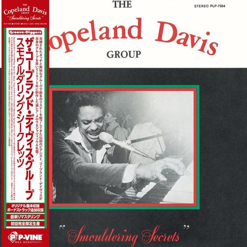 THE COPELAND DAVIS GROUP / SMOULDERING SECRETS (LP...