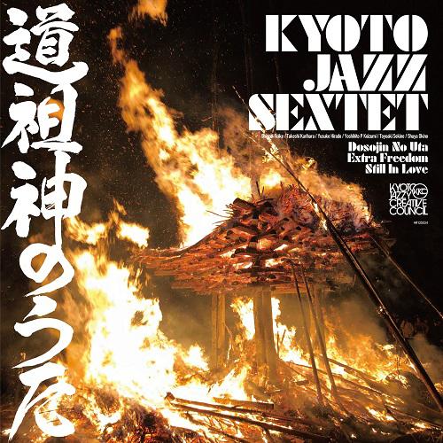KYOTO JAZZ SEXTET / DOSOJIN NO UTA (12")