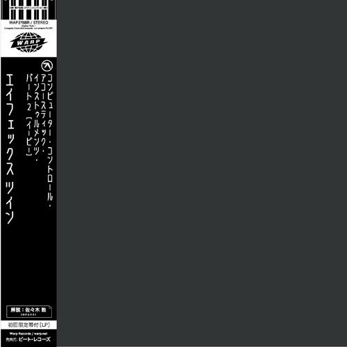 APHEX TWIN / COMPUTER CONTROLLED ACOUSTIC INSTRUME...