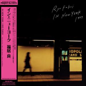 福居良 / IN NEW YORK (180g重量盤 / ピュア・ヴァイナル仕様) (LP)