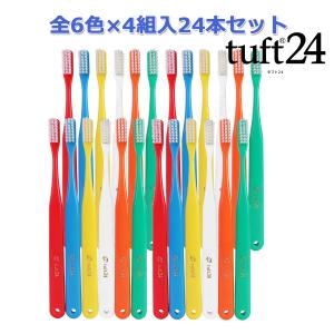 オーラルケア タフト24 歯ブラシ 24本