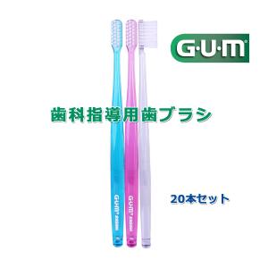 サンスター GUM ガム・ウェルプラスデンタルブラシ 226 20本セット ソフト・ミディアム キャップ付きハブラシ｜hagahaga