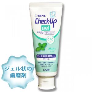 ライオン チェックアップジェル ミント味 Check-Up gel Mint 75g フッ化物高濃度配合 1450ppm｜hagahaga