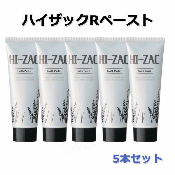 ビーブランド ハイザックRペースト 80g 5本セット 自宅ホワイトニング用薬用歯磨き　
