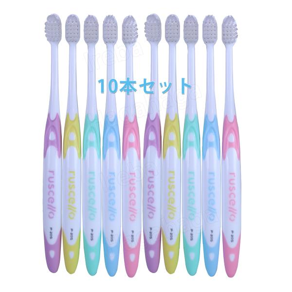 ジーシー GC ルシェロピセラ P-20  5色×2 10本セット M S キャップ付き 歯周病が気...