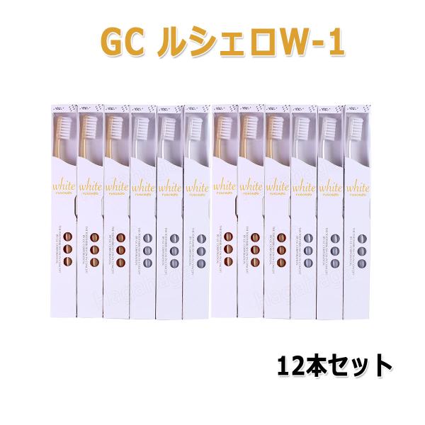 ジーシー GC ホワイトルシェロ W-10 自宅ホワイトニング専用ハブラシ 12本セット パールホワ...