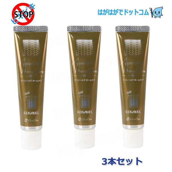 歯磨き粉 知覚過敏 歯がしみる ホワイトニング 薬用 歯科専売 アパシールド ホームケア 50g 3...