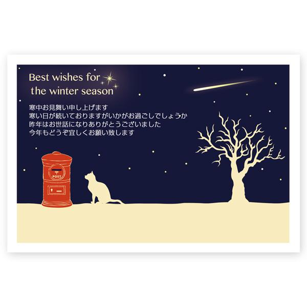 ５枚 　寒中見舞いはがき 寒中見舞い ハガキ 葉書　KS-50 （猫）