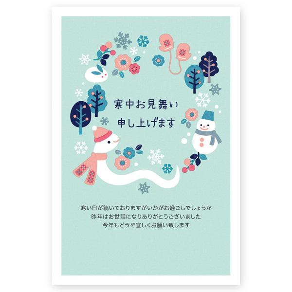 ５枚 　寒中見舞いはがき巳年 2025年 干支入り　KS-62（へびと冬の森）