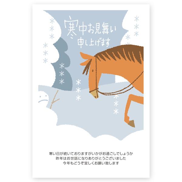 １０枚 　寒中見舞いはがき午年 2026年 干支入り　KS-73（雪景色と馬）