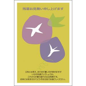 ハガキ葉書 通常はがき インクジェット紙（85円）（10枚セット）｜郵便局のネット