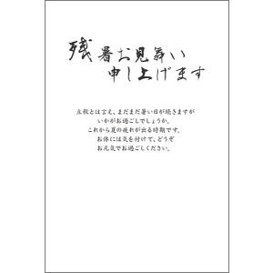 ハガキ葉書 10枚 残暑見舞い ハガキ 夏 挨拶状 葉書 残暑 はがき LST-32