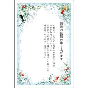 官製はがき 10枚 残暑見舞い ハガキ 夏 挨拶状 葉書 残暑
