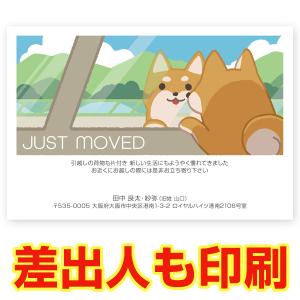 引越し はがき おしゃれの商品一覧 通販 Yahoo ショッピング
