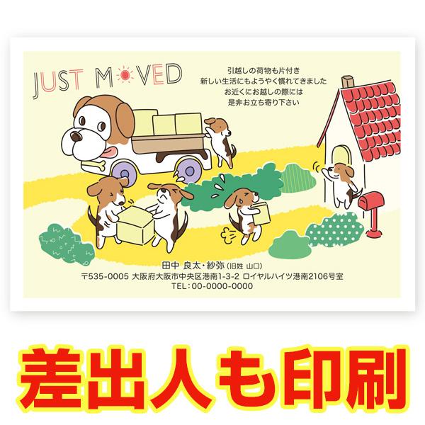 差出人印刷込み 官製３０枚 　引っ越し ハガキ 住所 印刷 引越 報告 はがき 転居 葉書  MS-...