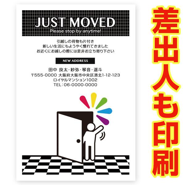 差出人印刷込み 官製３０枚 　引っ越し ハガキ 住所 印刷 引越 報告 はがき 転居 葉書  MSA...