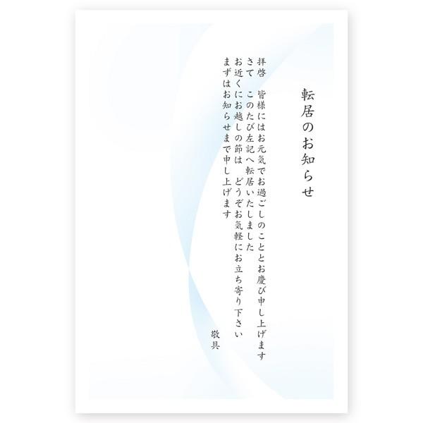 ５枚 　引っ越し ハガキ 引越 報告 はがき 転居 葉書 　MST-01