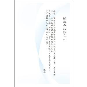 ハガキ葉書 10枚 引っ越し ハガキ 引越 報告 はがき 転居 葉書 MST-01