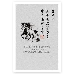 2026年　年賀はがき 2026年用年賀はがき 絵入り［寄付金付］東北版（10枚セット）｜郵便局