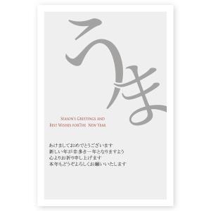 年賀状 2026年 午年 うま年 馬 私製年賀はがき 10枚 ne104 : ハガキ