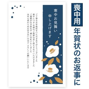 私製 10枚 寒中見舞いはがきn（yukigray-end）【年賀状じまい文章印刷