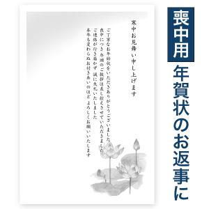 １０枚 　寒中見舞いはがき NewKST-27　喪中にもらった年賀状のお返事に｜hagaki