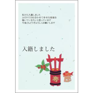 ハガキ葉書 10枚 入籍 ハガキ 入籍 報告 葉書 通知 はがき NMS-52 : ハガキ