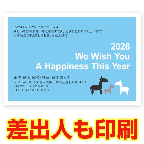 差出人印刷込み 年賀状　2026年 午年 うま年 馬　私製年賀はがき　 30枚　ns017