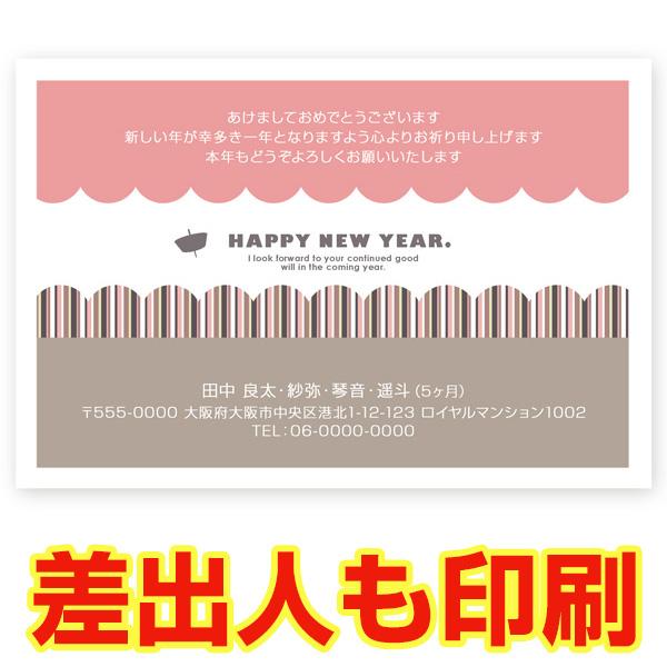 差出人印刷込み 年賀状　2026年 午年 うま年 馬　私製年賀はがき　 30枚　ns044