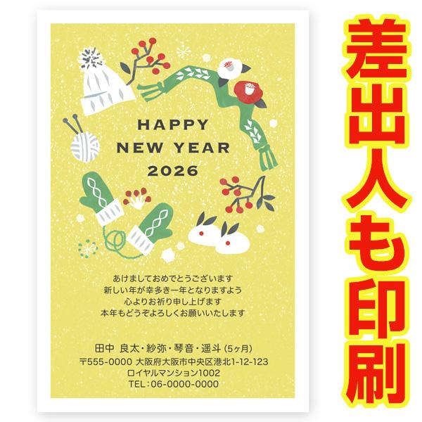 差出人印刷込み 年賀状　2026年 午年 うま年 馬　私製年賀はがき　 30枚　ns057