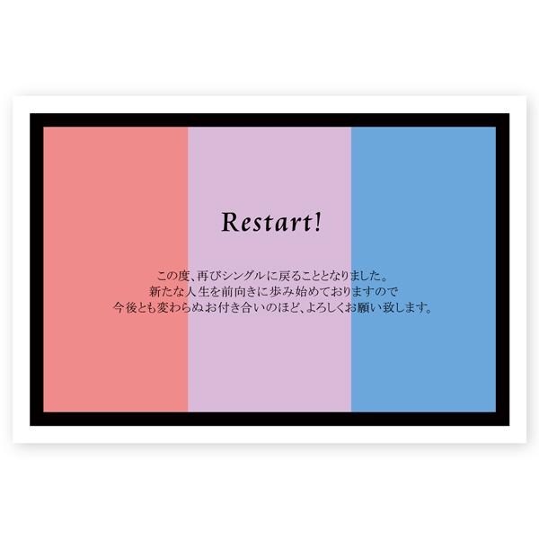 ５枚 　離婚 報告 ハガキ お知らせ 葉書 はがき　SMS-006