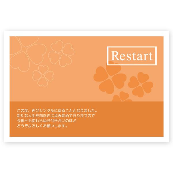 ５枚 　離婚 報告 ハガキ お知らせ 葉書 はがき　SMS-008